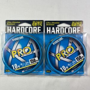 DUEL (デュエル) HARDCORE (ハードコア) PEライン 1号 HARDCORE X4 PRO 150m イエロー H3863-Y2個セット【新品未使用品】N9384