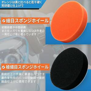 (細目 極細目)10個セット IROKCAKPT スポンジバフ 125mm ポリッシャー バフ 10個セット,超細粒子 の柔らかウの画像8