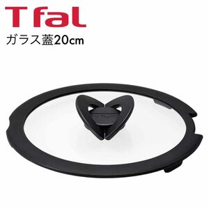 T-fal ティファール 蓋 20cm バタフライガラス ふた