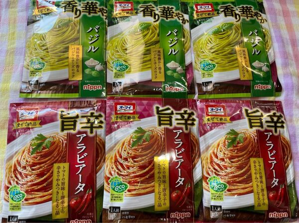 ニップン オーマイ 香り華やかバジル 3袋　旨辛　アラビアータ　3袋