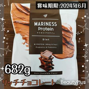 マリネス チョコレート 682g プロテインダイエット 竹脇まりな ソイホエイ