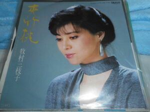 牧村三枝子　「夾竹桃」