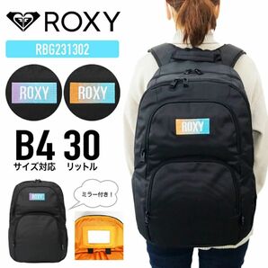 リュック レディース ROXY ロキシー リュックサック A4 30L 大容量 タブレット RBG231302 ミラーモデル