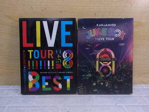 ◎N/552●音楽DVD☆KANJANI∞☆LIVE TOUR！！BEST/JUKE BOX☆中古品