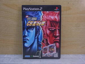 △H/111●セガサミー SEGA Sammy☆実践パチンコ必勝法!CR北斗の拳☆プレステ2(PS2)用ソフト☆中古品