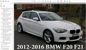 BMW 1シリーズ F20 F21 (2011-2017) ワークショップサービスリペアマニュアル 整備書