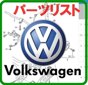 VW+ other Manufacturers parts list online version ama lock Beetle Transporter UP XL-1 cabrio pa Latte . Borer variant 