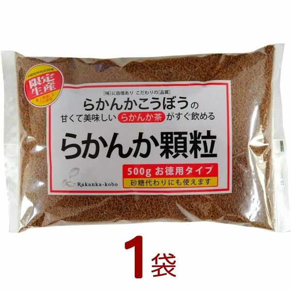 らかんか顆粒 500g 砂糖代用 羅漢果