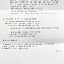 送料無料＊ビジョン 株主優待券　18000円分　2024.8.31迄　グローバルWiFi　グランピング施設利用等_画像4