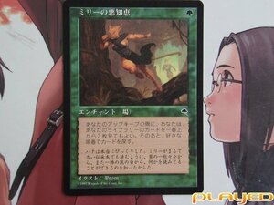 MTG　ミリーの悪知恵/Mirri's Guile　日　TMP