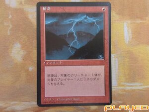 MTG　稲妻/Lightning Bolt　日　4ED　黒枠