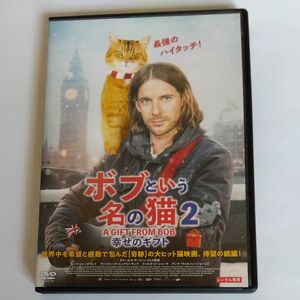 ボブという名の猫2 幸せのギフト 　チャールズマーティン スミス監督作品 レンタル落ちDVD