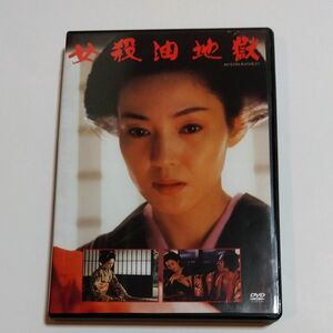 [国内盤DVD] 女殺油地獄　五社英雄監督樋口可南子 藤谷美和子 堤真一長門裕之石橋蓮司 岸部一徳 佐々木すみ江出演 DVDセル版