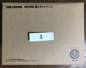 バンダイ 聖闘士聖衣神話 購入キャンペーン品 城戸沙織 その3