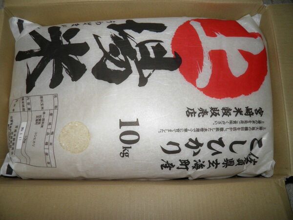 佐賀県産　コシヒカリ　10kg　上場米　５月11日精米