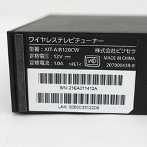 ★ ピクセラ Xit AirBox クラウド録画対応ワイヤレステレビチューナー 現状品 XIT-AIR120CW(0220489206)_画像5