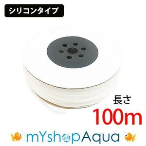  silicon type air tube (. white color )100M air hose 