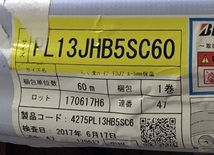 新品 ブリヂストン/BRIDGESTONE プッシュマスター 保温材付ポリブテンパイプ PL13JHB5SC60 60m/巻 ブルー 水道部材 保温厚5mm 呼び径13☆ts_画像3