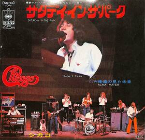 C00197222/EP/シカゴ(CHICAGO)「Saturday In The Park / 俺達の見た未来 (1972年・SOPA-36)」