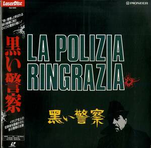 B00163878/LD/エンリコ・マリア・サレルノ「黒い警察 La Polizia Ringrazia 1972 (1990年・PILF-1005)」