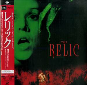 B00164735/LD/ペネロープ・アン・ミラー「レリック The Relic (Widescreen) (1998年・PILF-7366)」