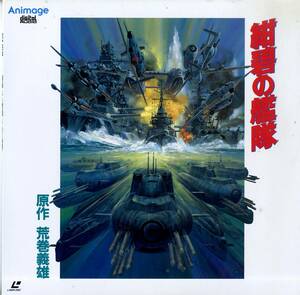 B00138003/LD/「紺碧の艦隊 : Vol.1 運命の開戦、Vol.2 パナマ運河爆撃す」