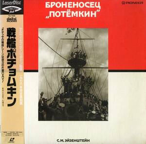 B00147632/LD/「戦艦ポチョムキン(1976年完全復刻版)」