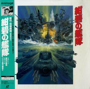 B00165537/LD/「紺碧の艦隊 : Vol.1 運命の開戦、Vol.2 パナマ運河爆撃す」