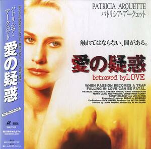 B00144106/LD/パトリシア・アークェット「愛の疑惑 Betrayed By Love 1993 (SHLY-61)」