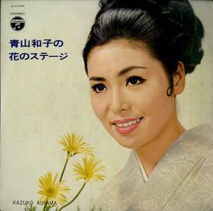 A00586066/LP/青山和子「青山和子の花のステージ」