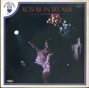 A00543109/LP/越路吹雪 with ジョージ川口とビッグフォア+2「Koshiji In Bel Ami ナイトクラブの越路吹雪 (TP-9001・シャンソン)」