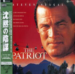 B00158245/LD/スティーブン・セガール「沈黙の陰謀 The Patriot (Widescreen) (1999年・PILF-7396)」