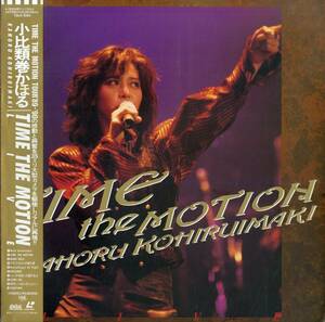 B00171864/LD/小比類巻かほる「Time The Motion Live (1990年・TDLK-1004)」