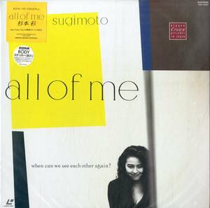 B00180569/LD/杉本彩「All Of Me (1991年・CRLP-40007)」