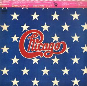 A00562135/LP/シカゴ(CHICAGO)「The Great Chicago 栄光のシカゴ (1971年・SONX-60200)」