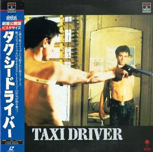 B00167216/LD/ロバート・デ・ニーロ「タクシードライバー(1976)」