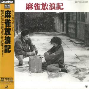 B00172660/LD/和田誠(監督・脚本) / 阿佐田哲也(原作) / 真田広之「麻雀放浪記 1984 [Widescreen] (1995年・PILD-1122・角川春樹・東映)