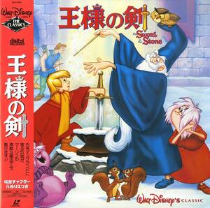 B00157421/LD/土井美加 / 内田稔 / 福田公子「王様の剣 The Sword In The Stone 1963 / Walt Disneys Classic (1990年・PILA-1041)」