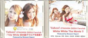 D00162063/▲▲DVD2枚組/White White (名古屋・ホワイト・ホワイト)「全国都道府県別 新人アイドル名鑑 Yahoo! Otakara Doga Fanclub 初水