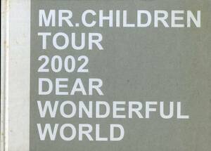 J00004791/▲▲コンサートパンフ/MR.CHILDREN(ミスターチルドレン・桜井和寿)「Tour 2002 Dear Wonderful World (2002年)」