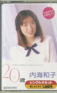 F00012621/シングルカセット/内海和子(おニャン子クラブ)「20歳/桜が手を振る前に(1987年・10P-3058)」