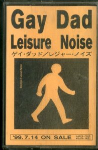 F00016759/カセット/ゲイ・ダッド(GAY DAD)「Leisure Noise (1999年・宣伝盤・ブリットポップ・オルタナ)」
