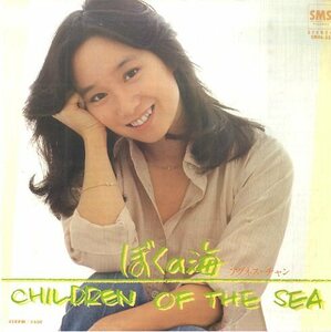 C00134594/EP/アグネス・チャン「ぼくの海/Children Of The Sea」