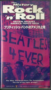 H00021480/VHSビデオ/「The History Of Rock n roll 3 ブリティッシュ・バンドのアメリカ上陸」