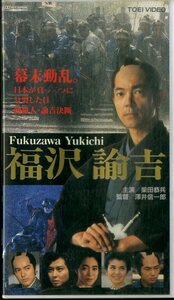 H00019913/VHS video / Shibata ..[ Fukuzawa ..]