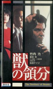 H00020293/VHS video / Takeuchi power / summer eyes . other [.. . minute ]