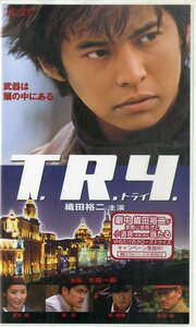 H00021019/VHSビデオ/織田裕二「Try」