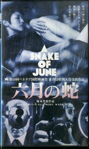 H00019876/VHS video / black . Asuka [ six month. .]
