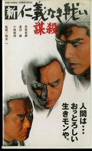 H00020188/VHS video / Takahashi Katsunori / Watanabe Ken / Kobayashi . samurai [ new .. not war ...]