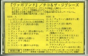 F00017246/カセット/チコ&ザ・ジプシーズ(ジプシー・キングス)「Vagabundo (1996年・宣伝盤・フラメンコ・FLAMENCO・ルンバ・RUMBA)」